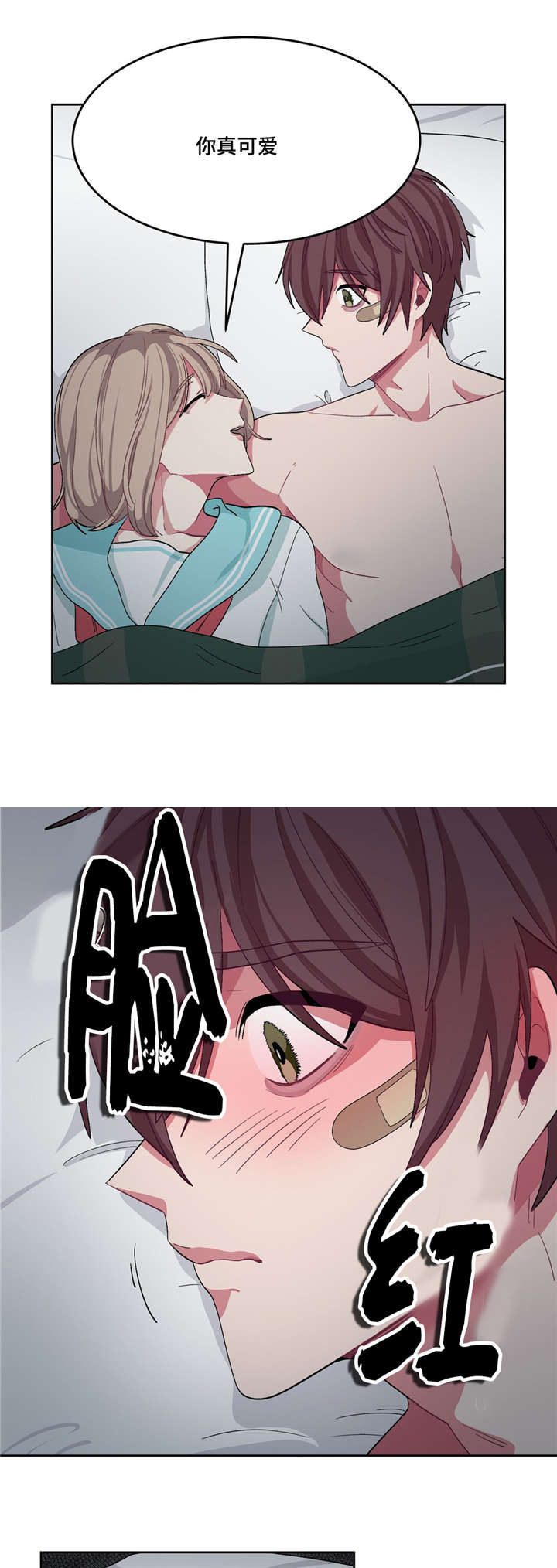 如何服从漫画,第21话2图