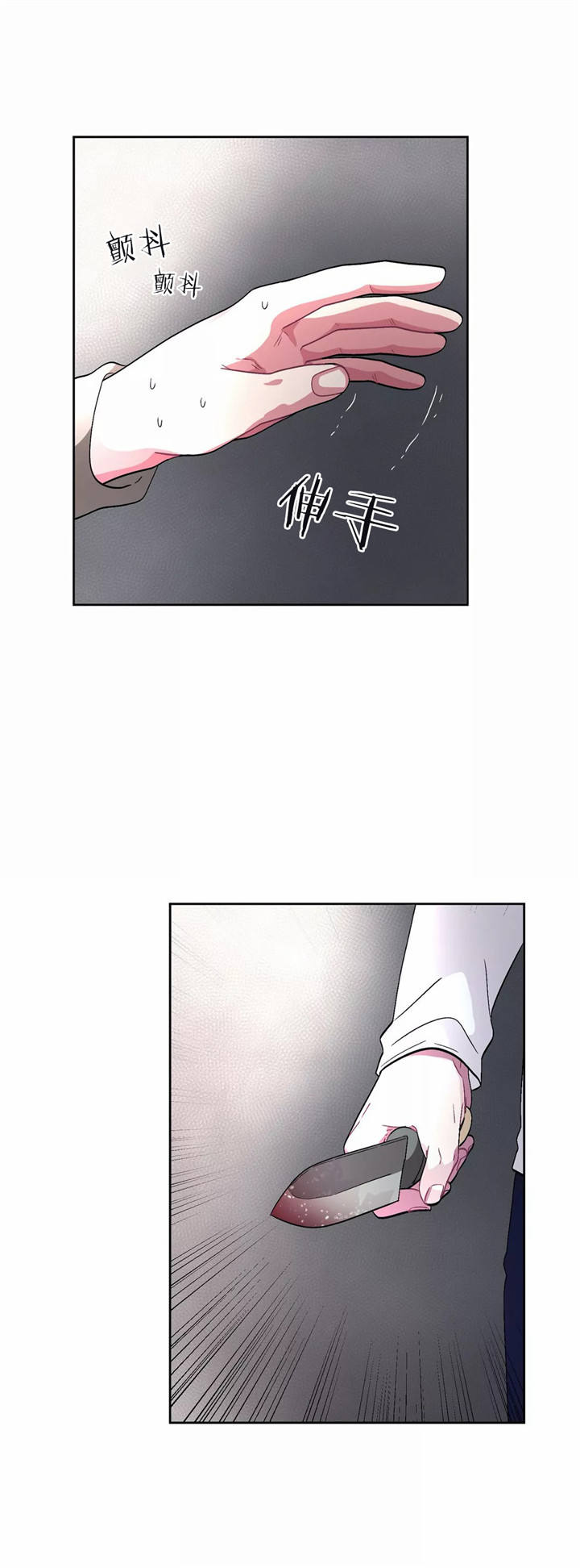 如何服从漫画,第78话2图