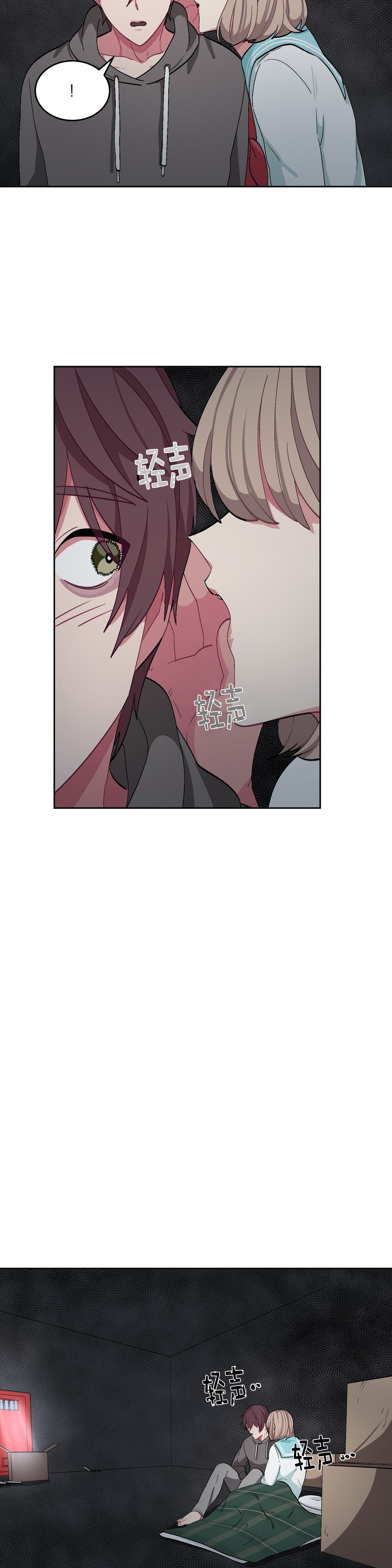 如何服从漫画,第39话2图