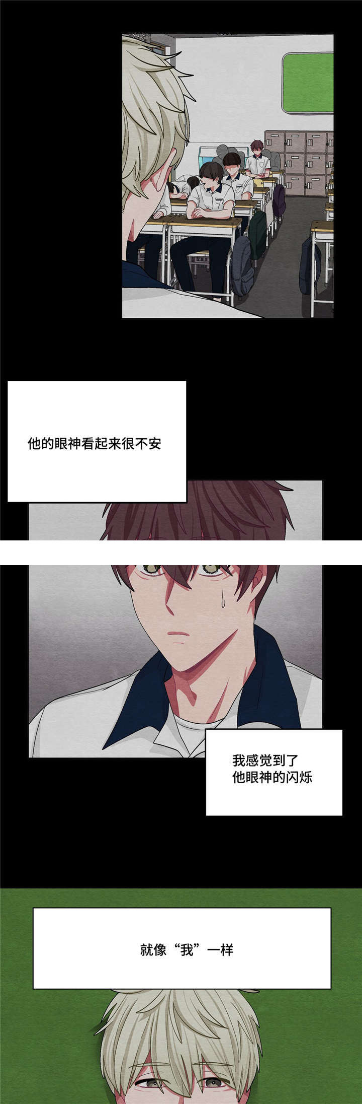 如何服从漫画,第24话1图