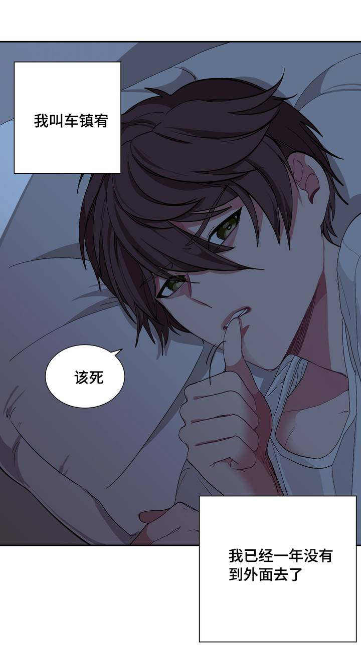 如何服从漫画,第1话2图