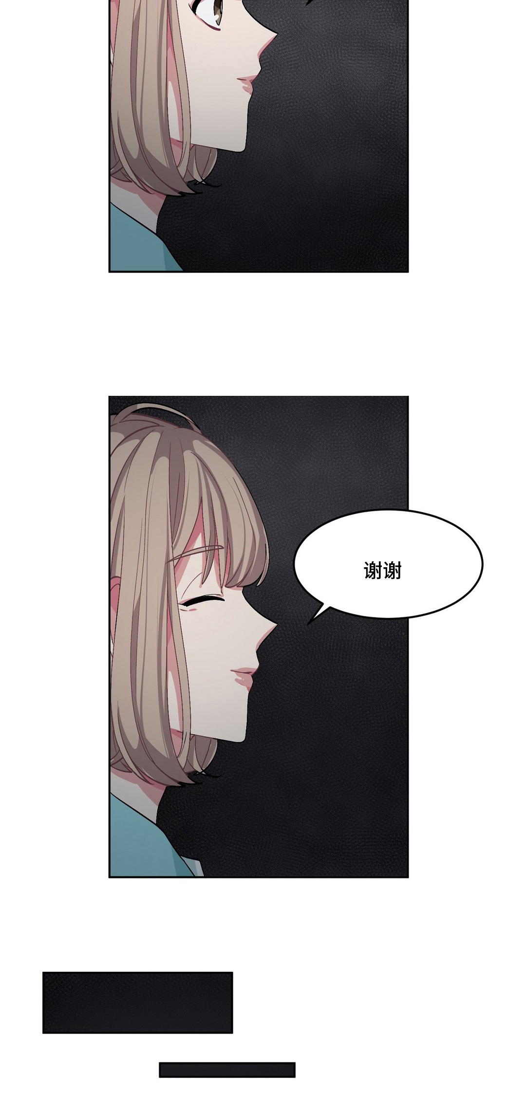 如何服从漫画,第24话1图