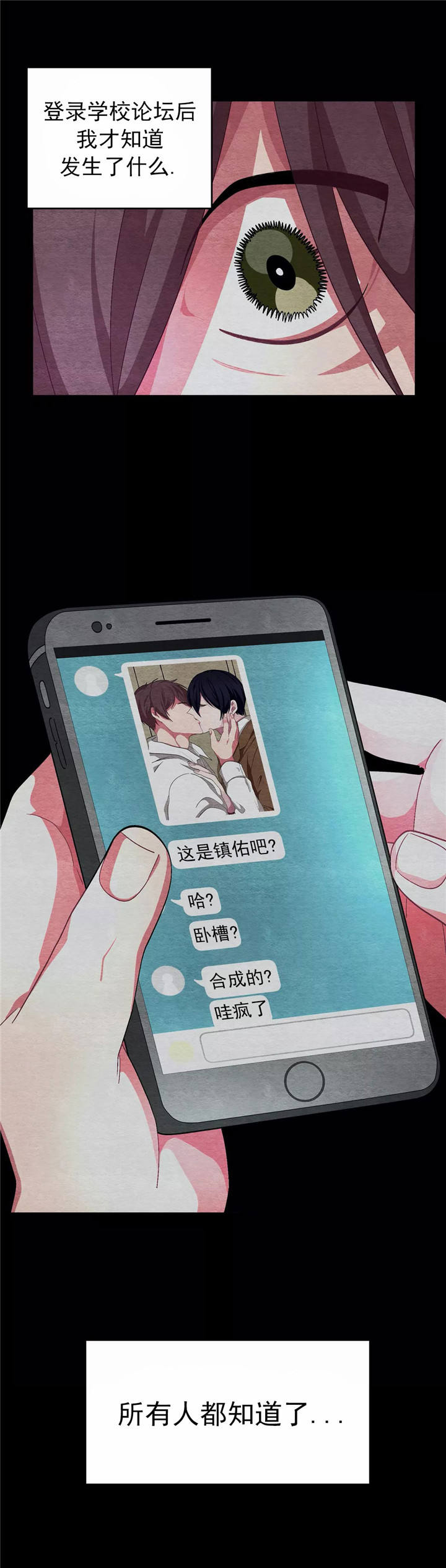如何服从漫画,第87话2图