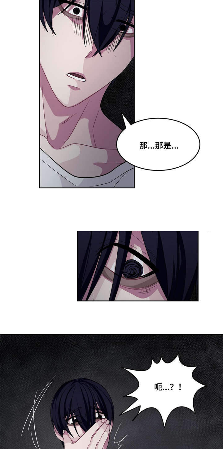 如何服从漫画,第17话1图