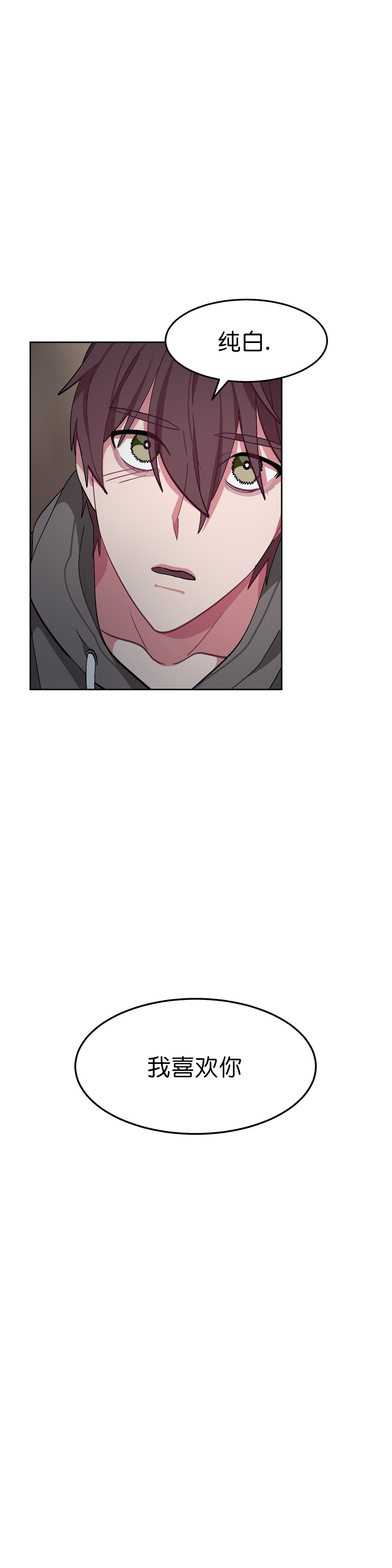 如何服从漫画,第45话1图