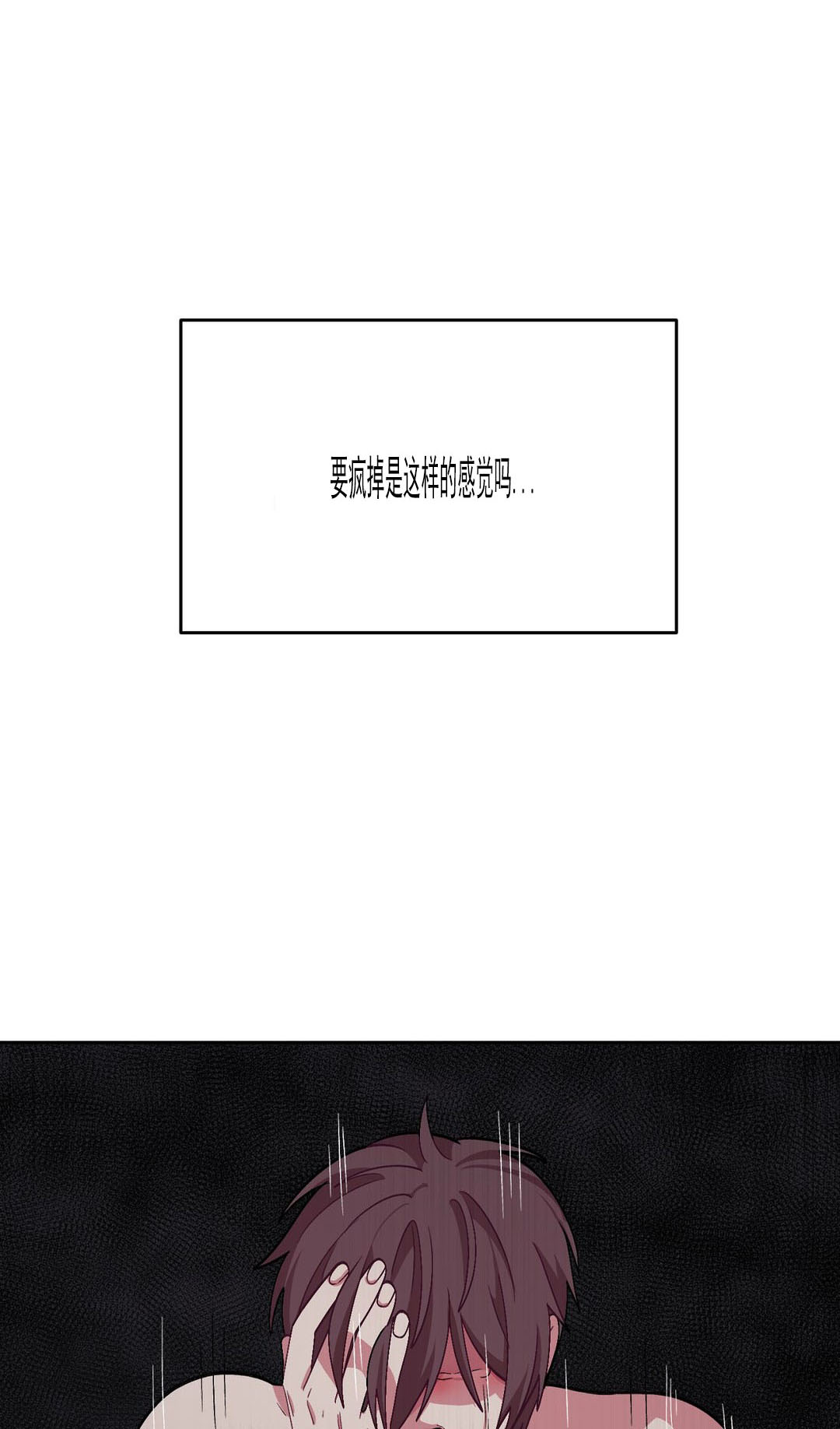 如何服从漫画,第62话1图