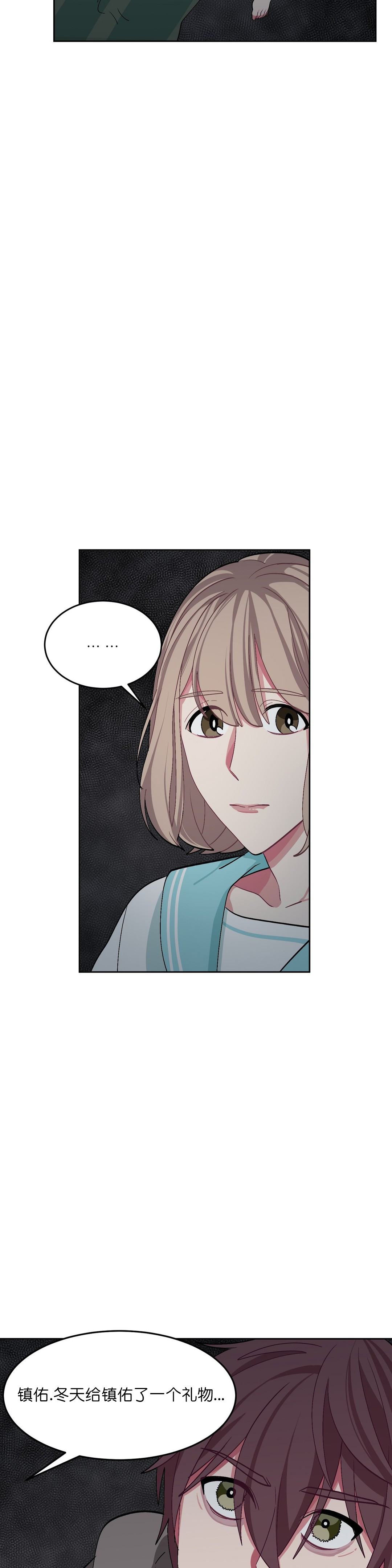如何服从漫画,第37话1图