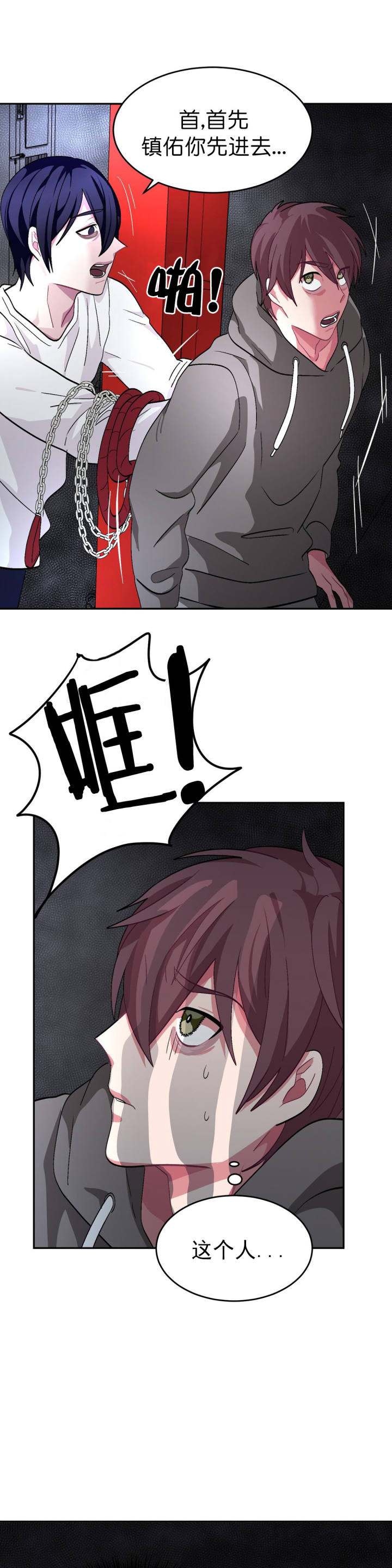 如何服从漫画,第63话2图