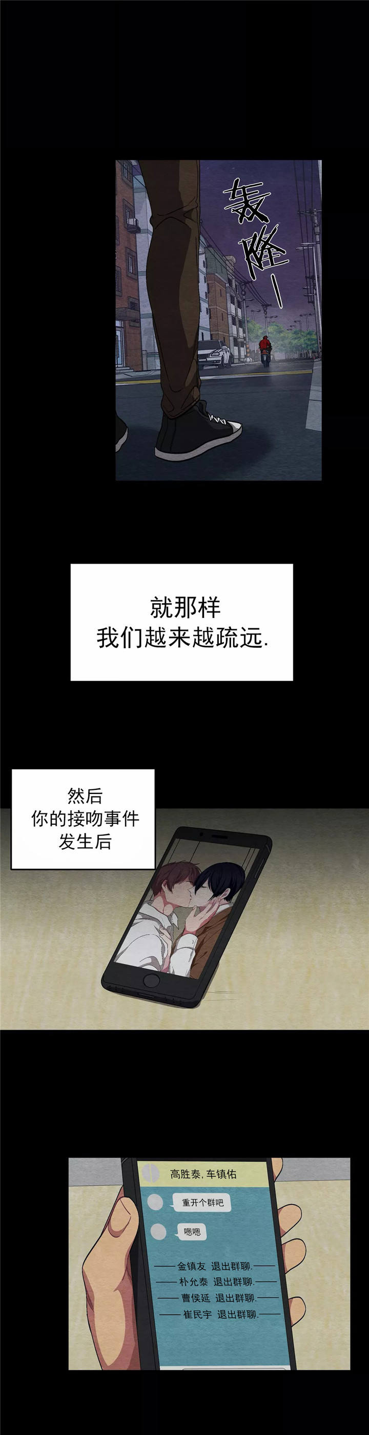 如何服从漫画,第84话2图