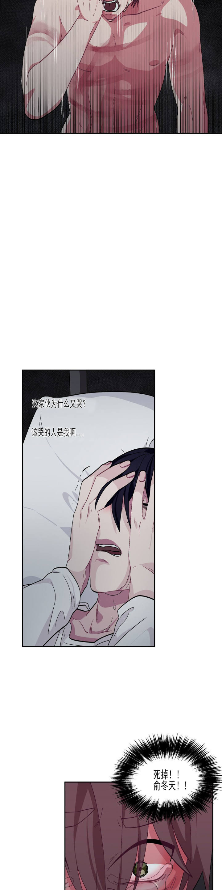 如何服从漫画,第62话2图