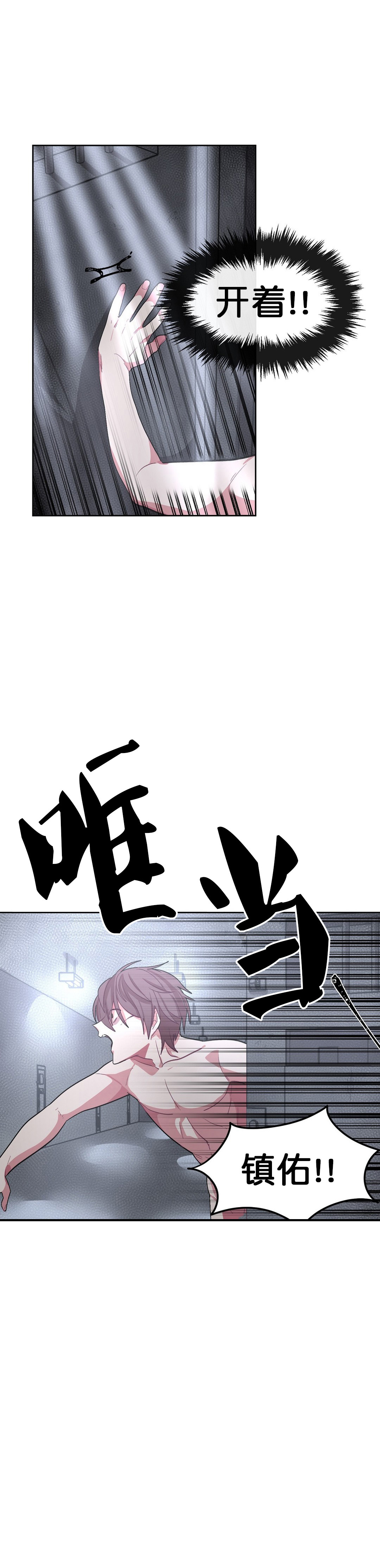 如何服从漫画,第33话2图