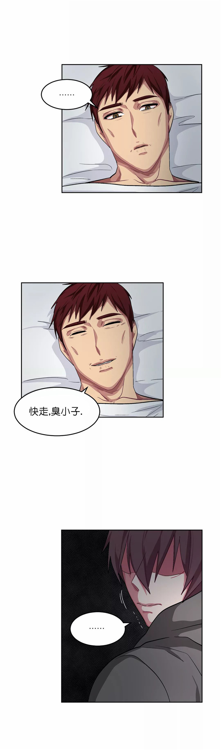 如何服从漫画,第75话2图