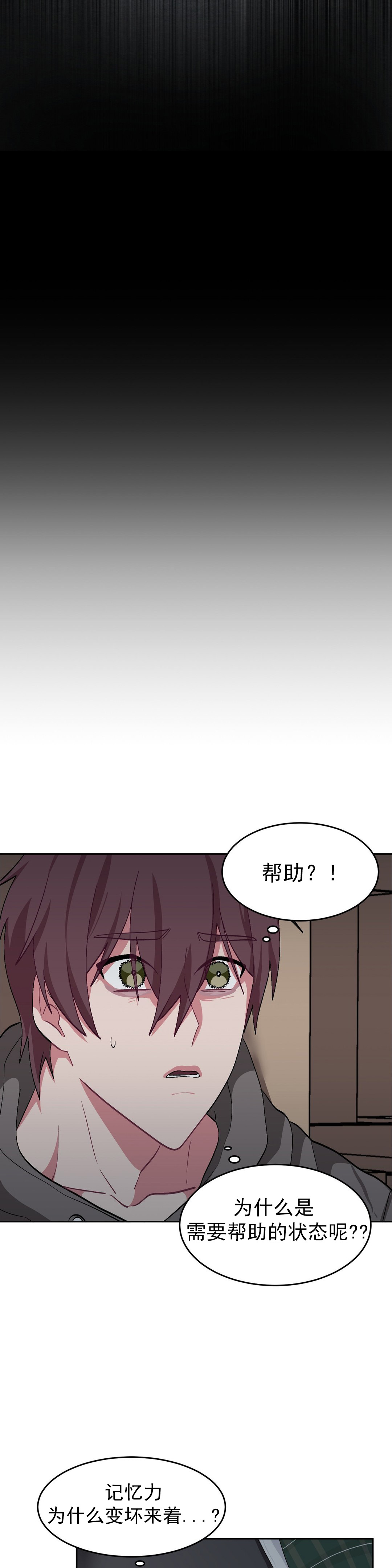 如何服从漫画,第52话1图