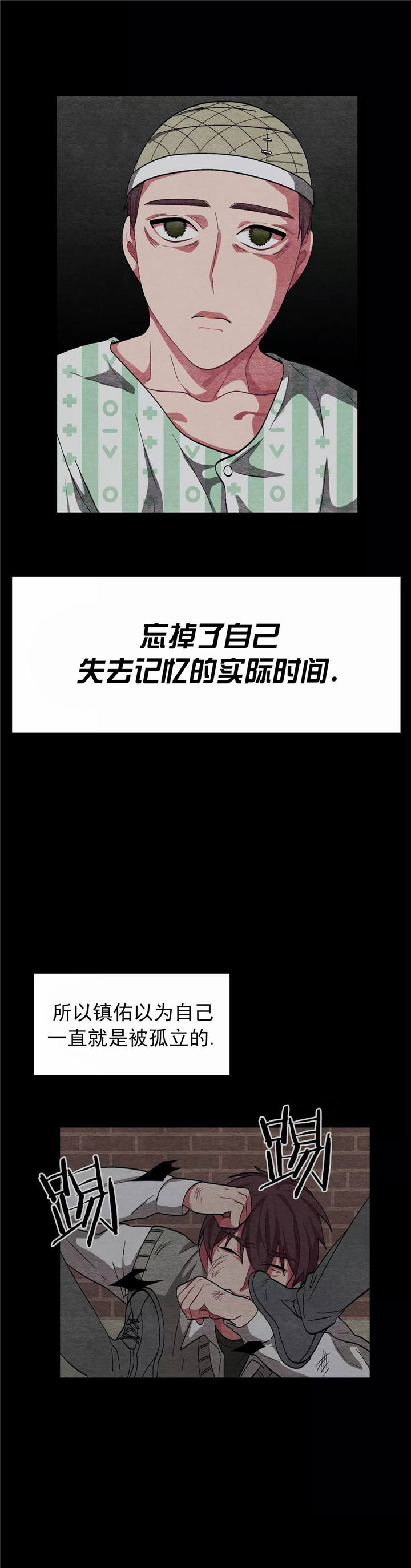 如何服从漫画,第88话2图