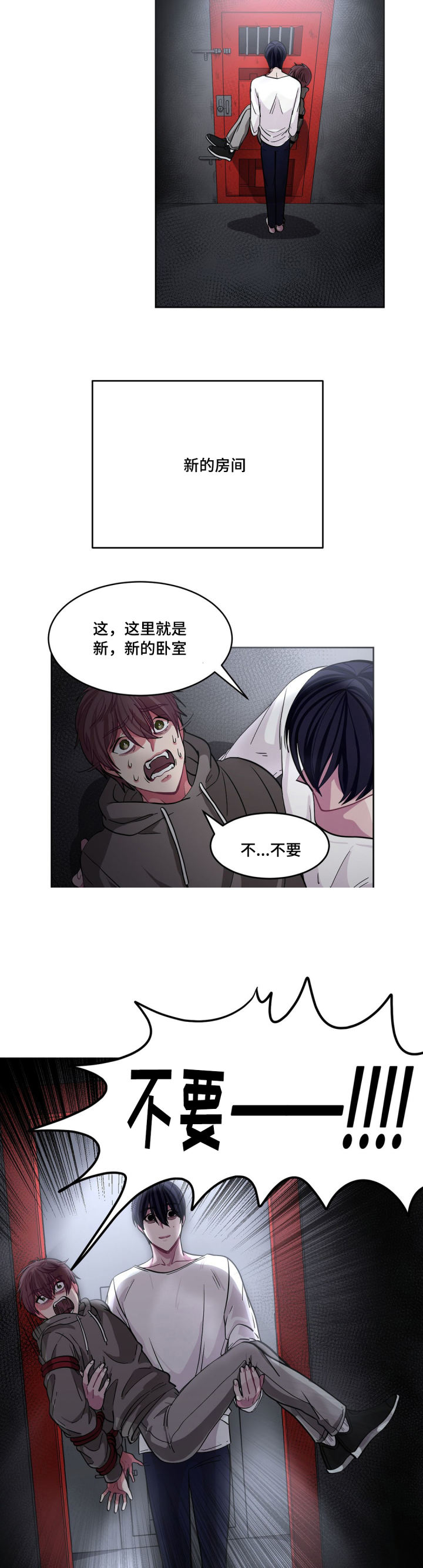 如何服从漫画,第11话2图