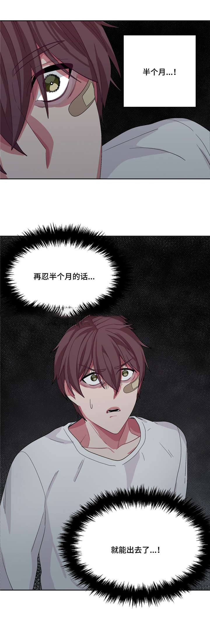 如何服从漫画,第22话2图