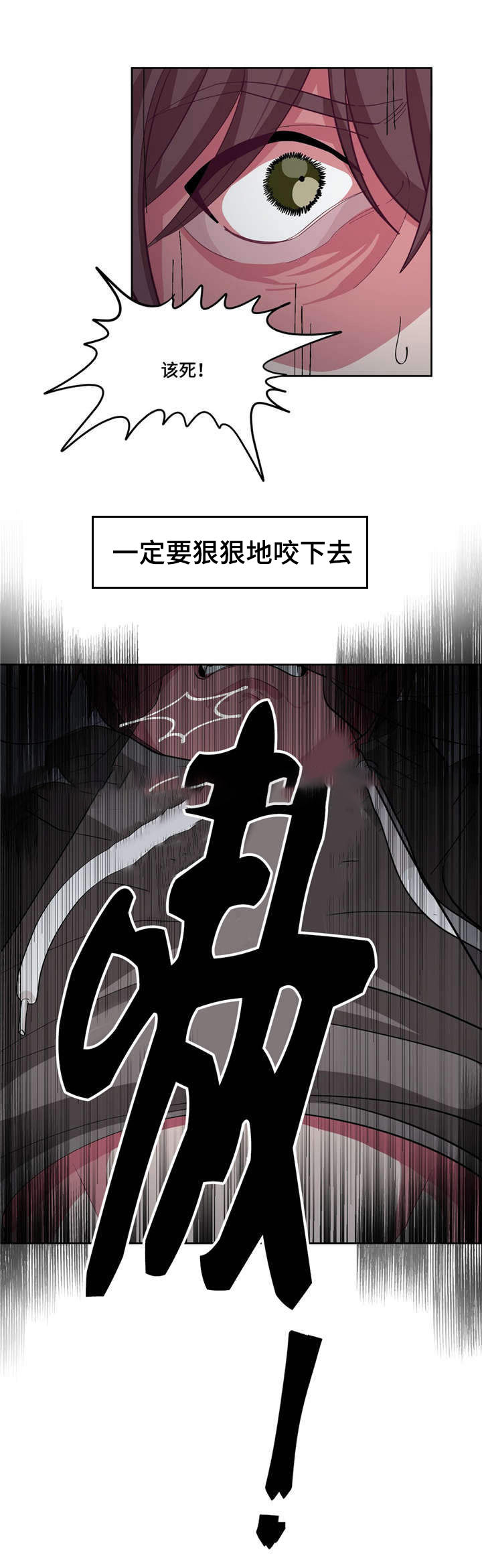 如何服从漫画,第14话2图