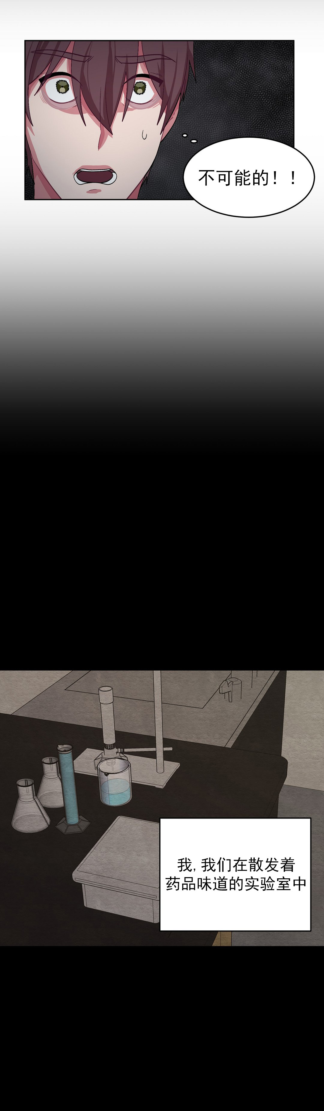 如何服从漫画,第56话1图