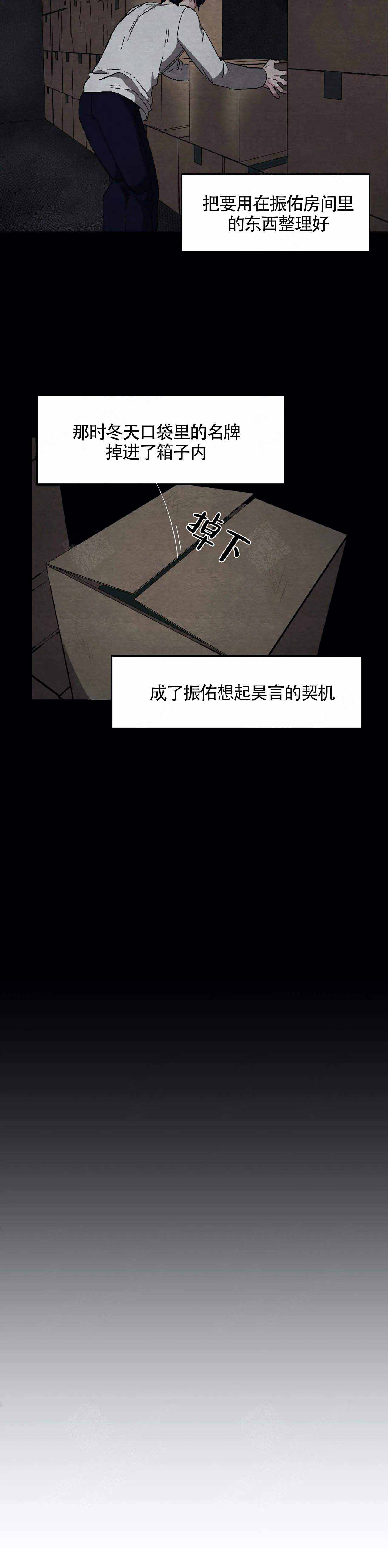 如何服从漫画,第90话2图