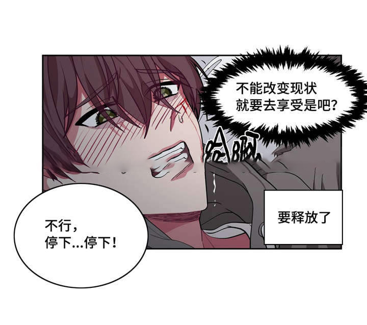 如何服从漫画,第14话1图