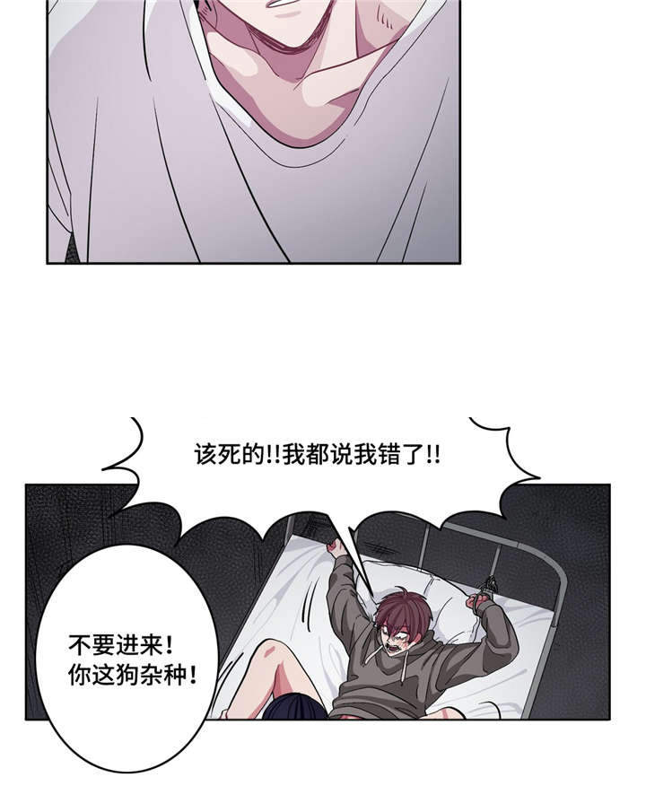 如何服从漫画,第15话2图