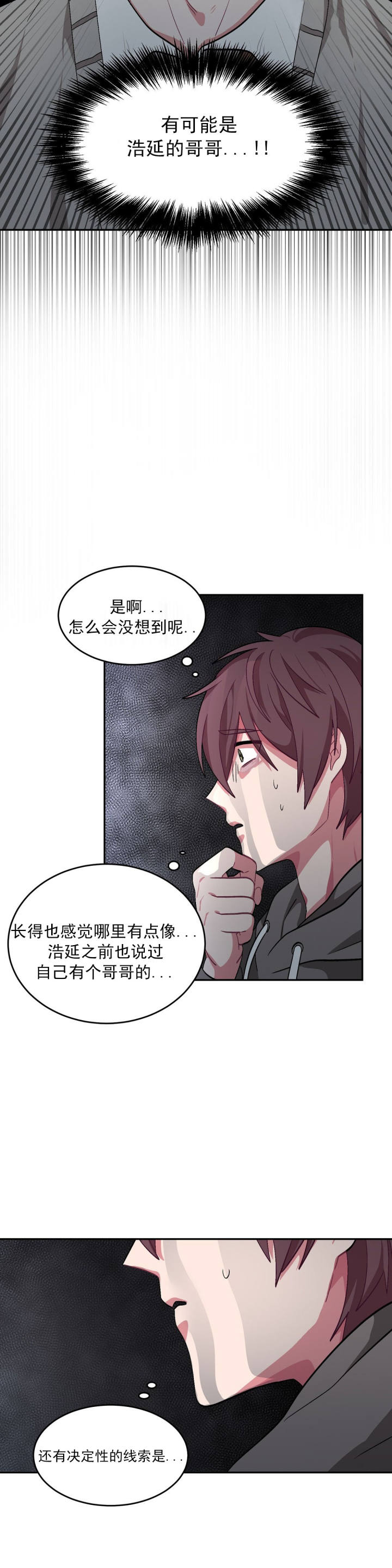 如何服从漫画,第63话2图