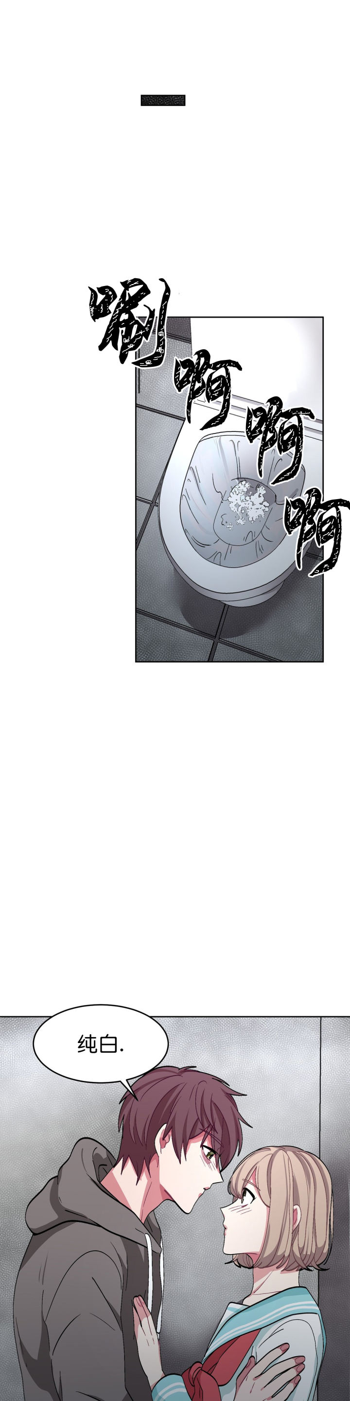 如何服从漫画,第46话2图