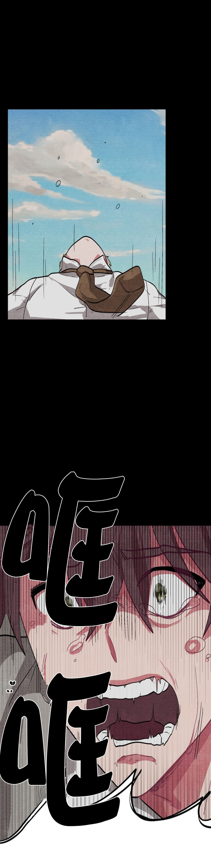 如何服从漫画,第47话2图