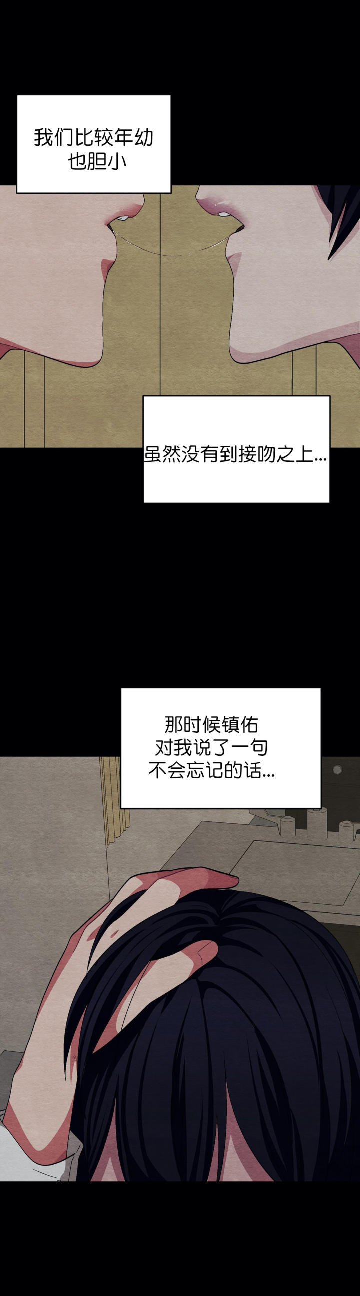 如何服从漫画,第56话2图
