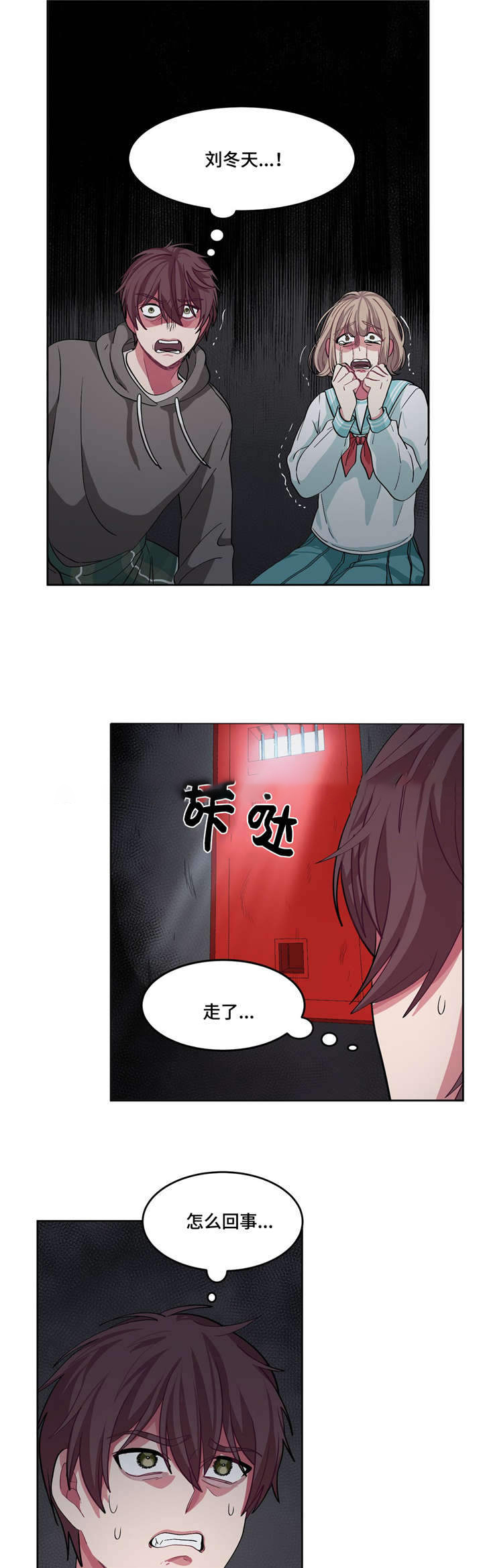 如何服从漫画,第13话1图