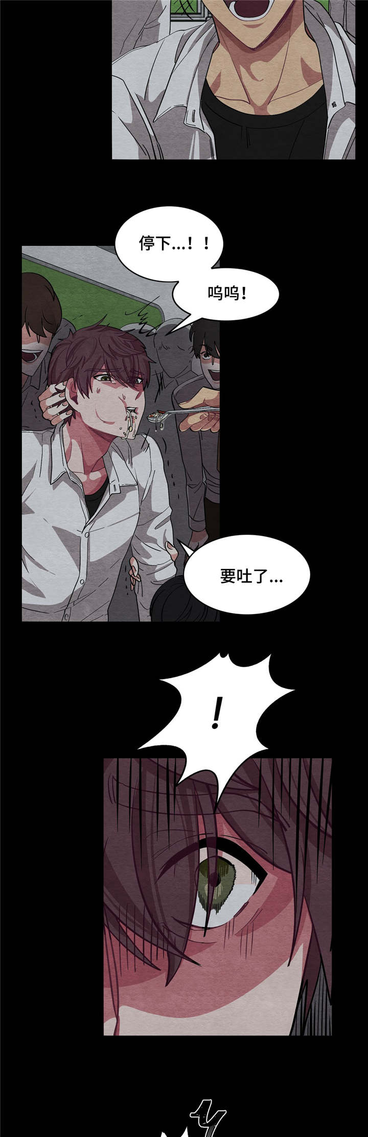 如何服从漫画,第6话1图