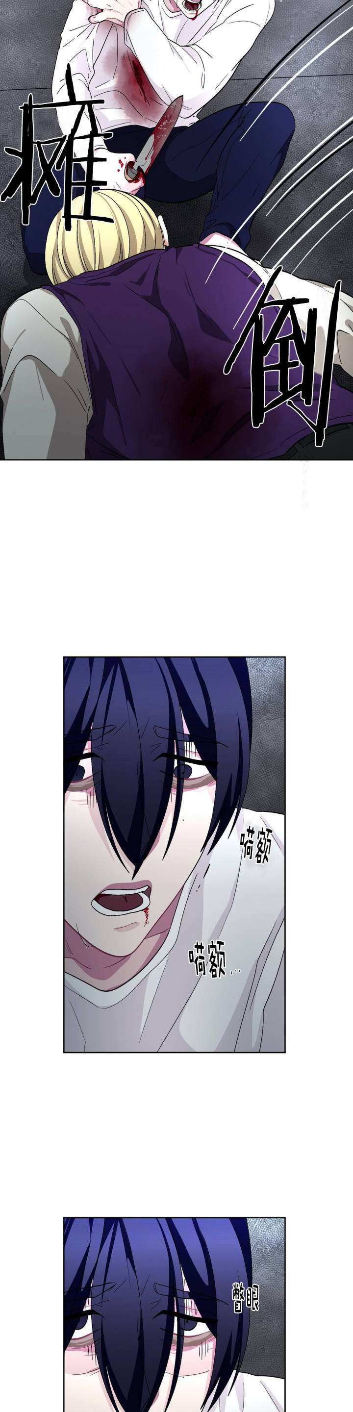 如何服从漫画,第67话2图