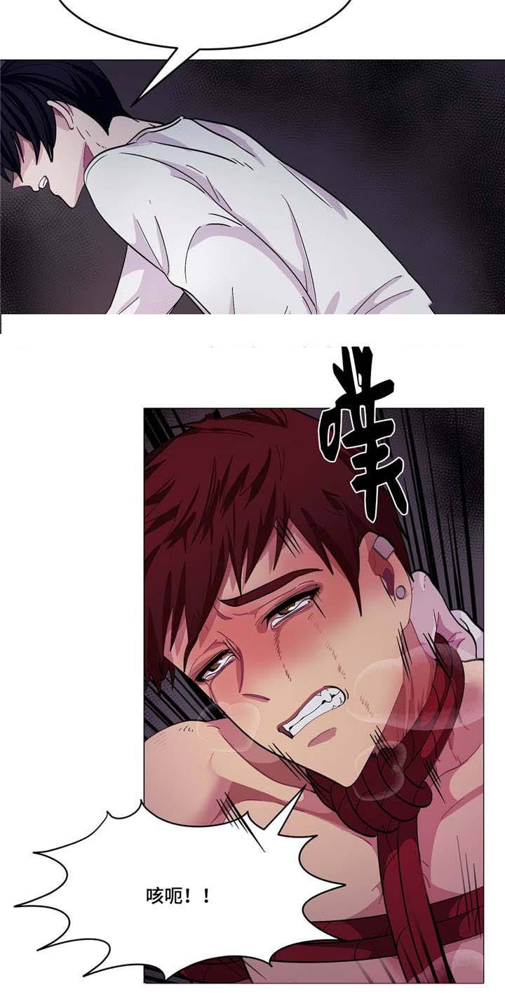 如何服从漫画,第9话2图