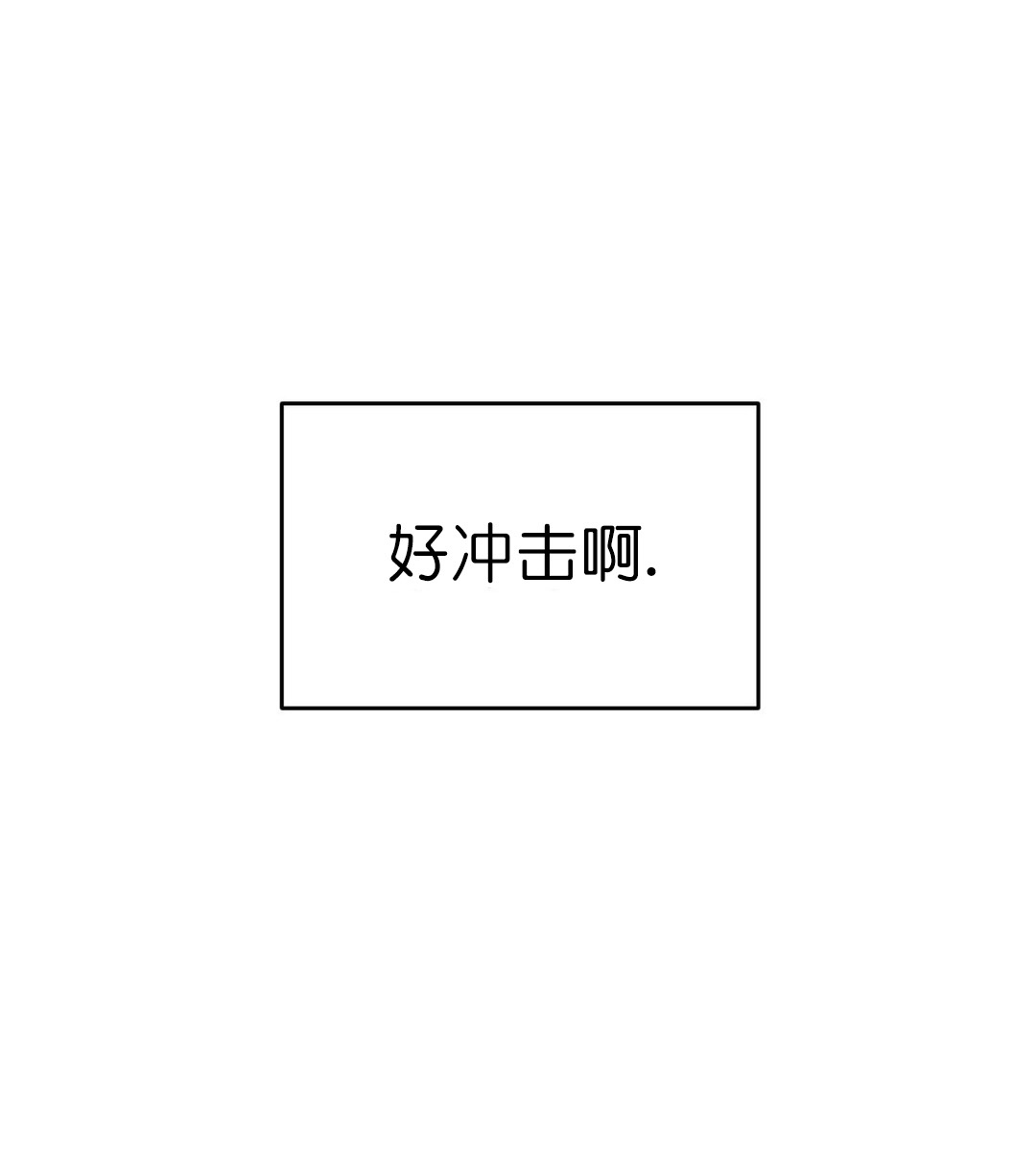 如何服从漫画,第60话2图