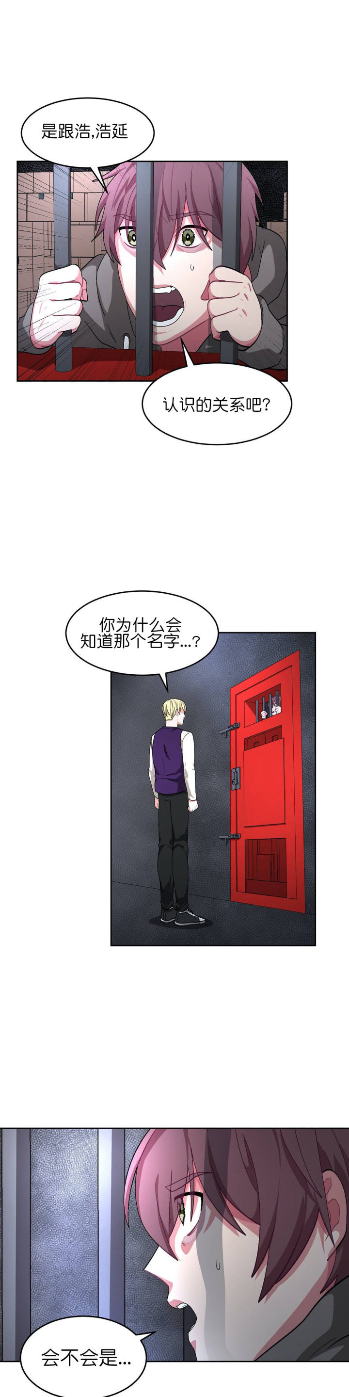 如何服从漫画,第65话1图