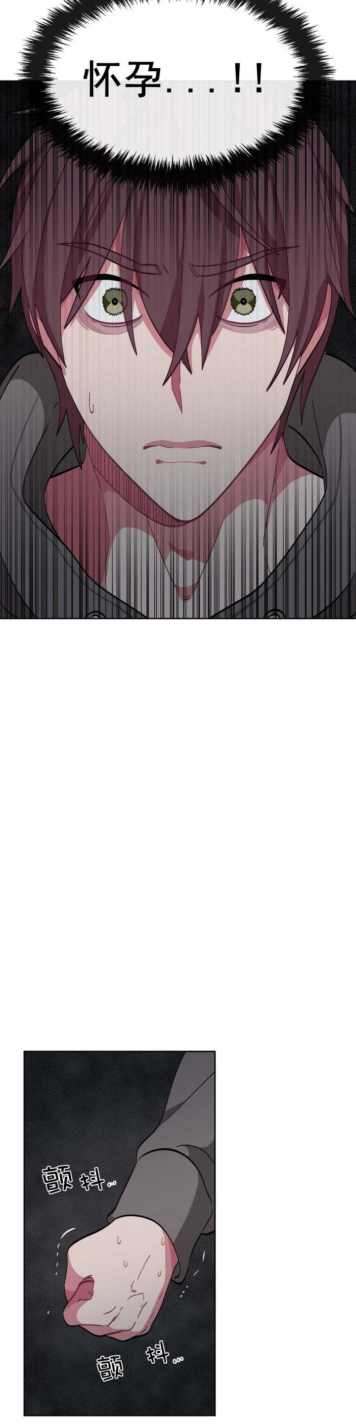 如何服从漫画,第40话2图