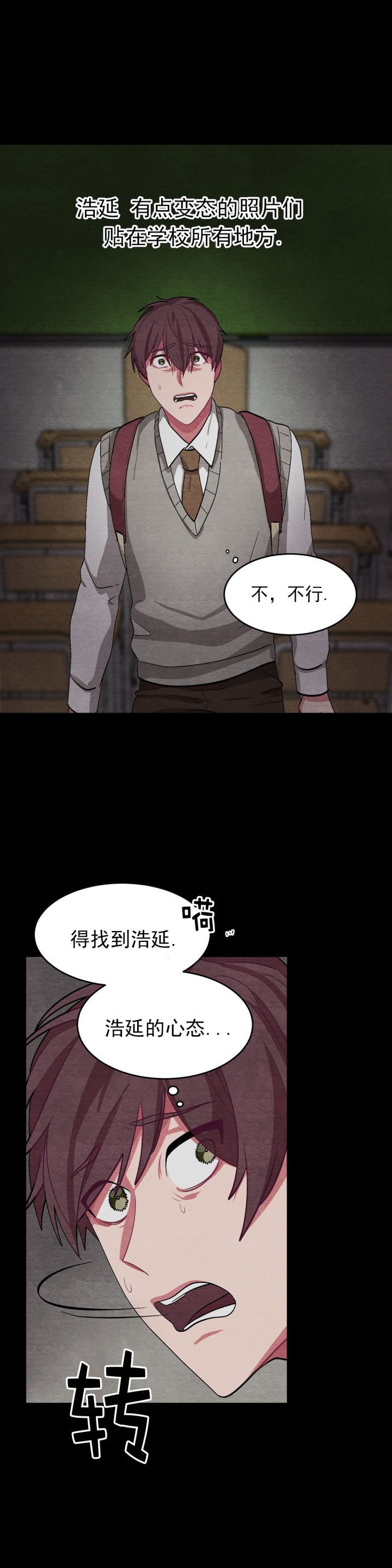 如何服从漫画,第47话1图