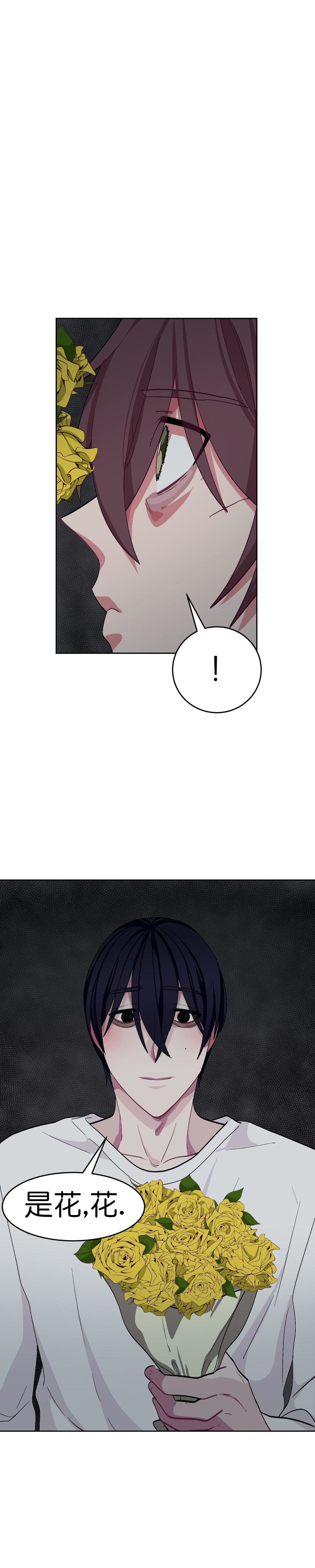 如何服从漫画,第36话2图