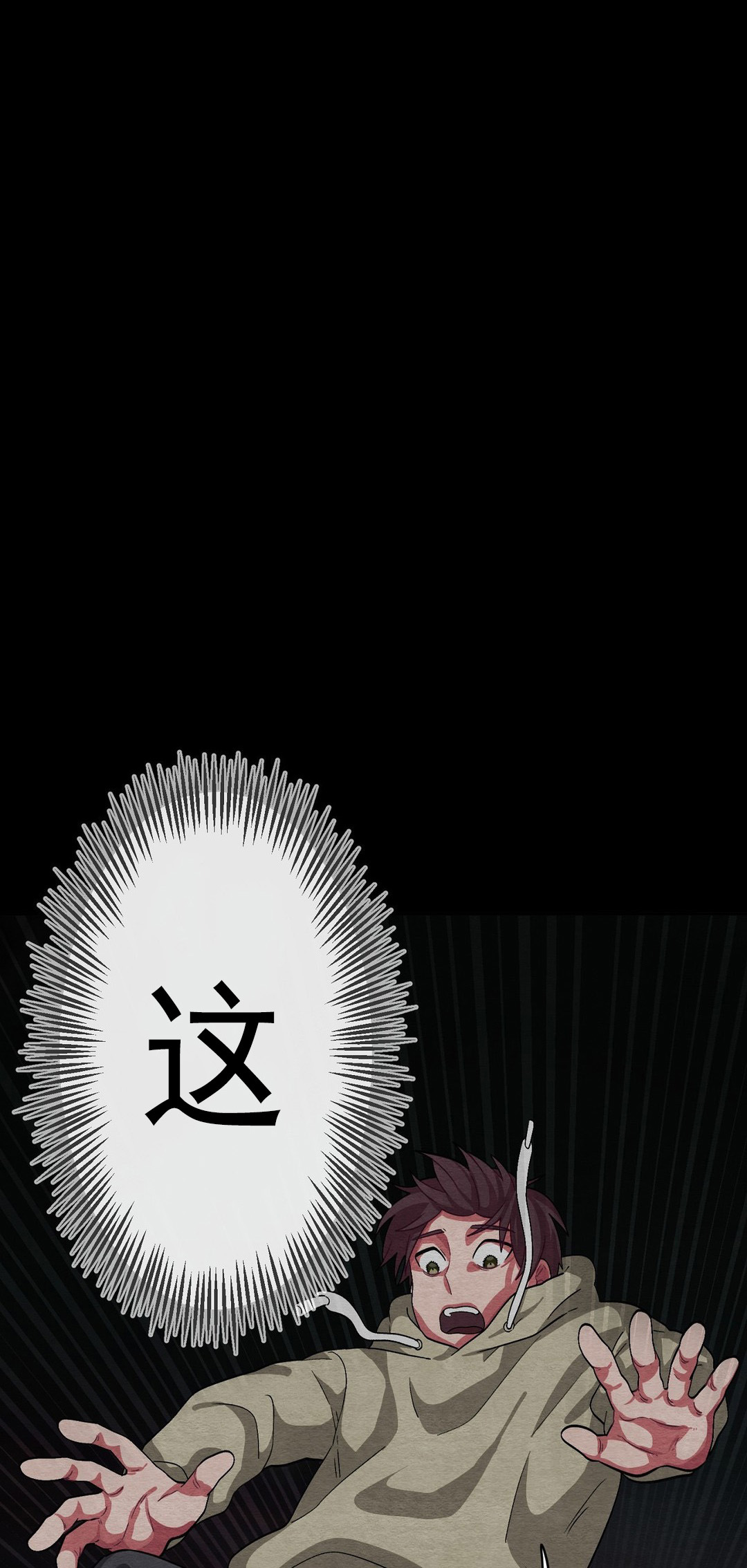 如何服从漫画,第53话1图