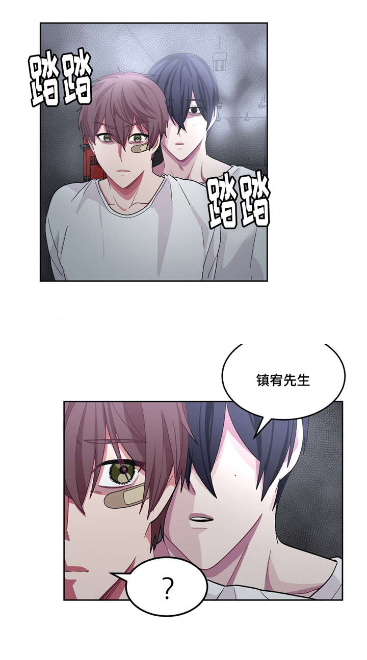 如何服从漫画,第26话2图