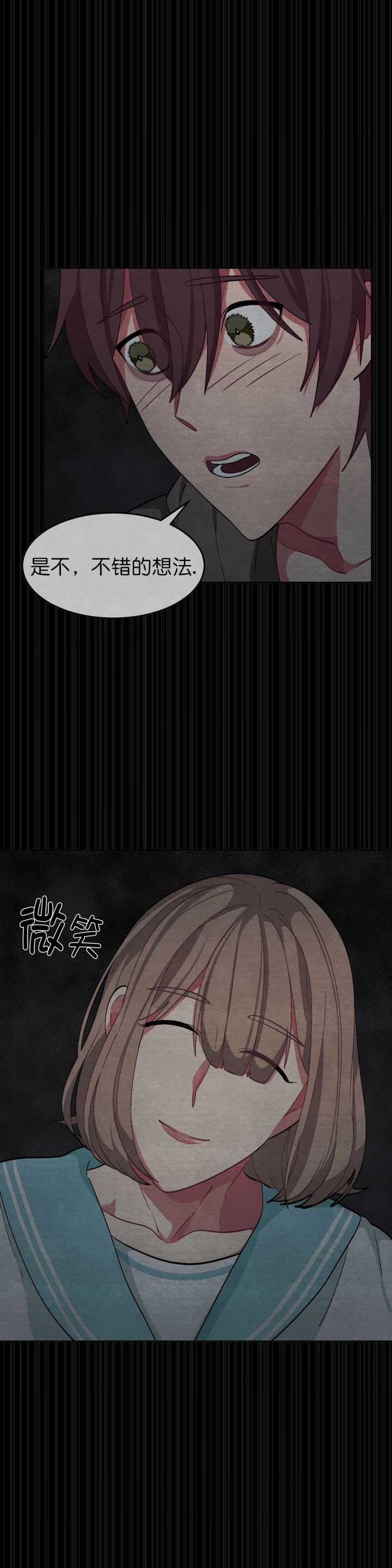 如何服从漫画,第44话2图