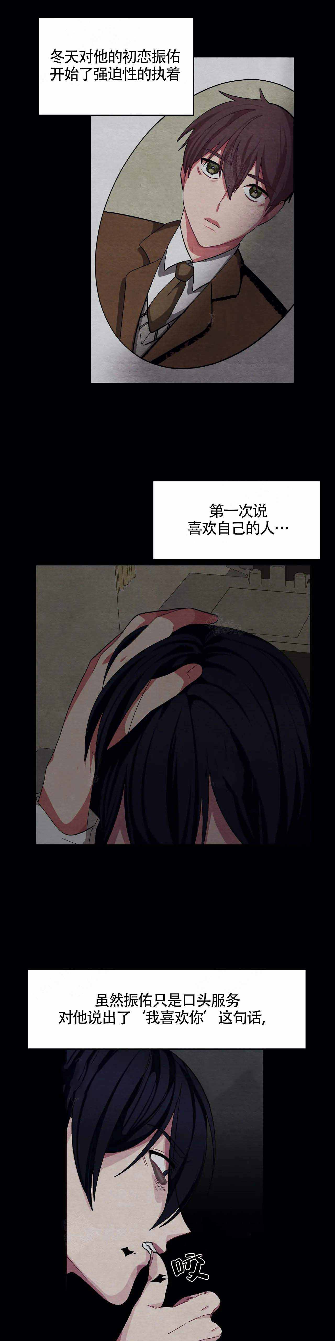 如何服从漫画,第89话2图