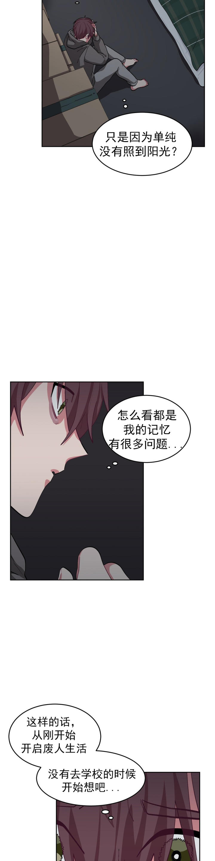 如何服从漫画,第52话2图