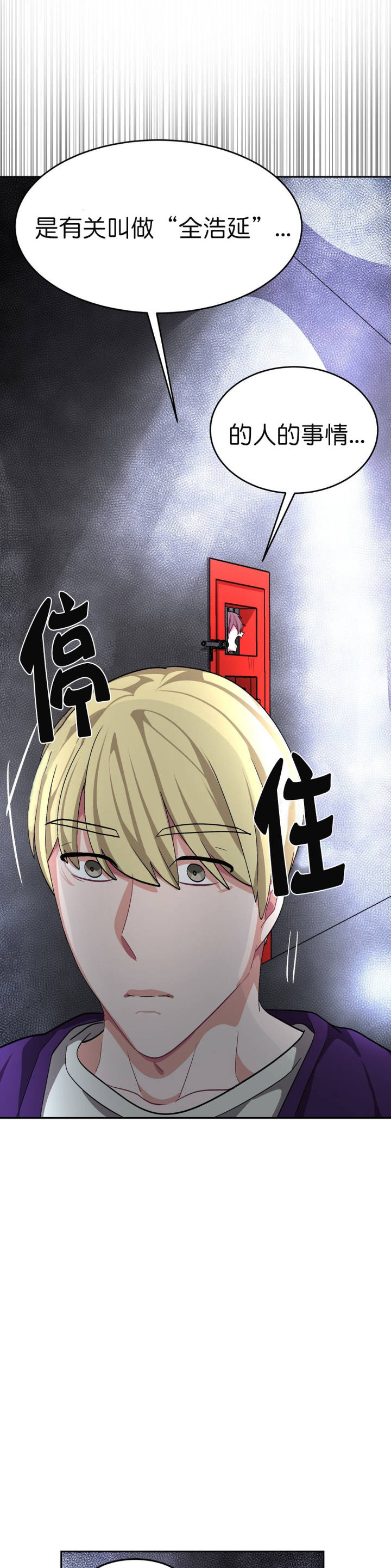 如何服从漫画,第64话2图