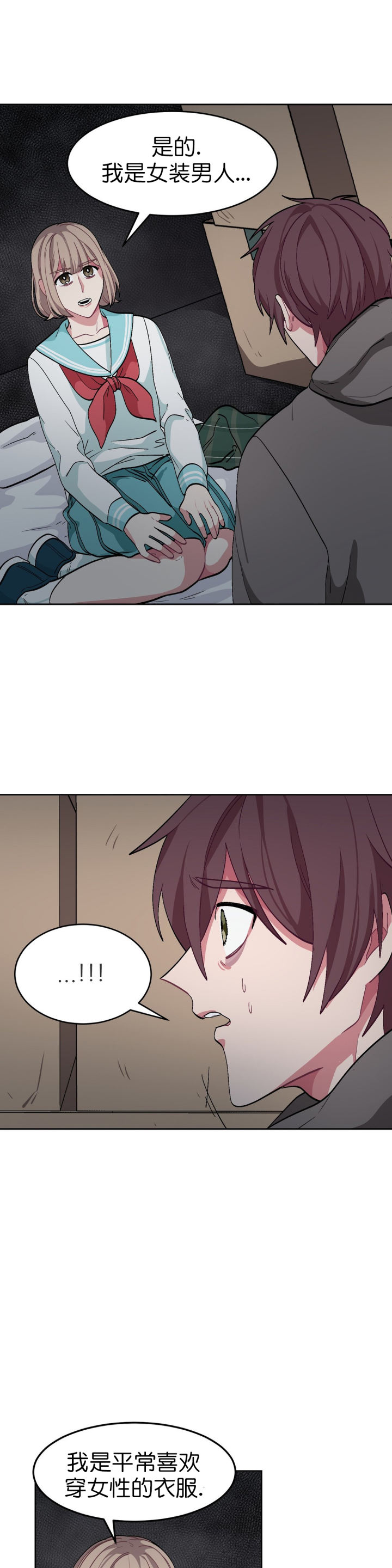 如何服从漫画,第43话1图