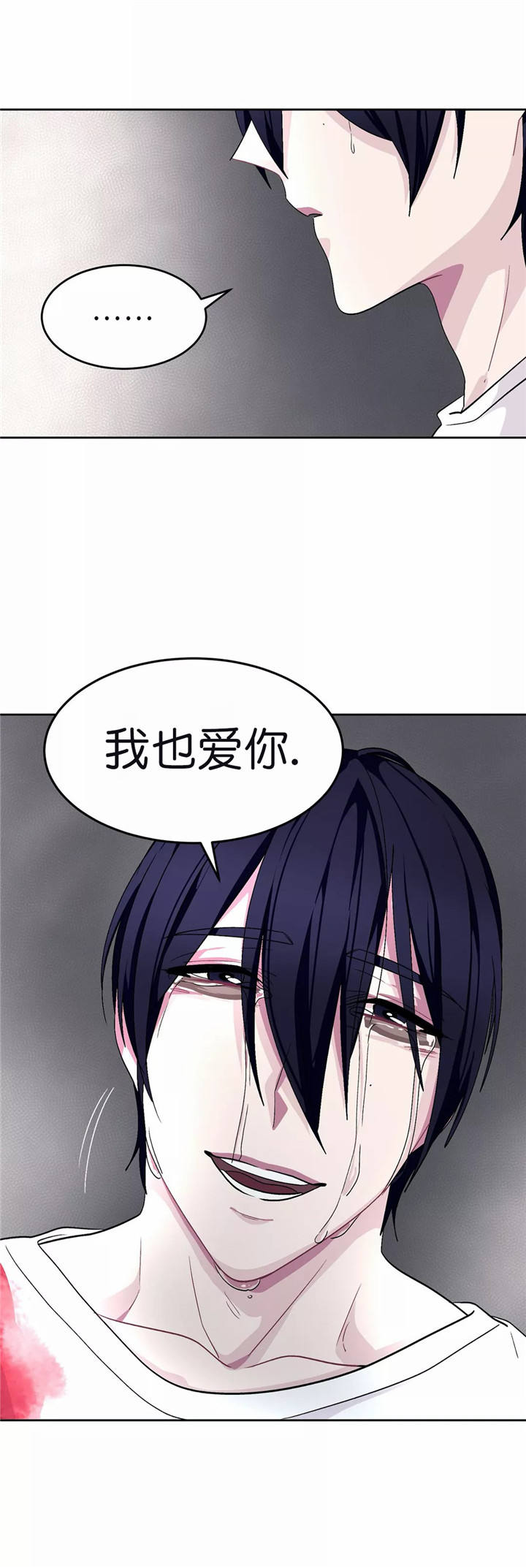 如何服从漫画,第78话1图