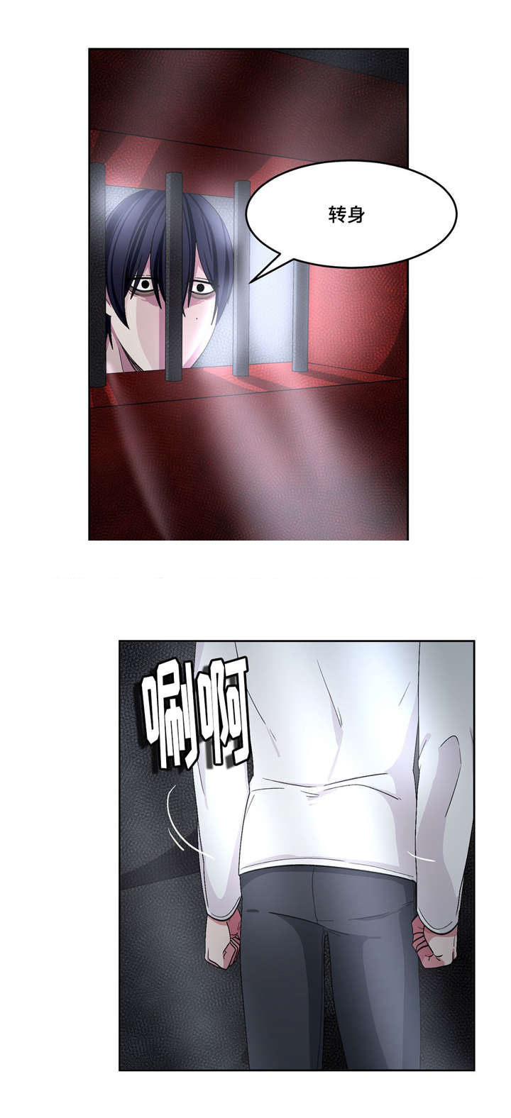 如何服从漫画,第26话1图