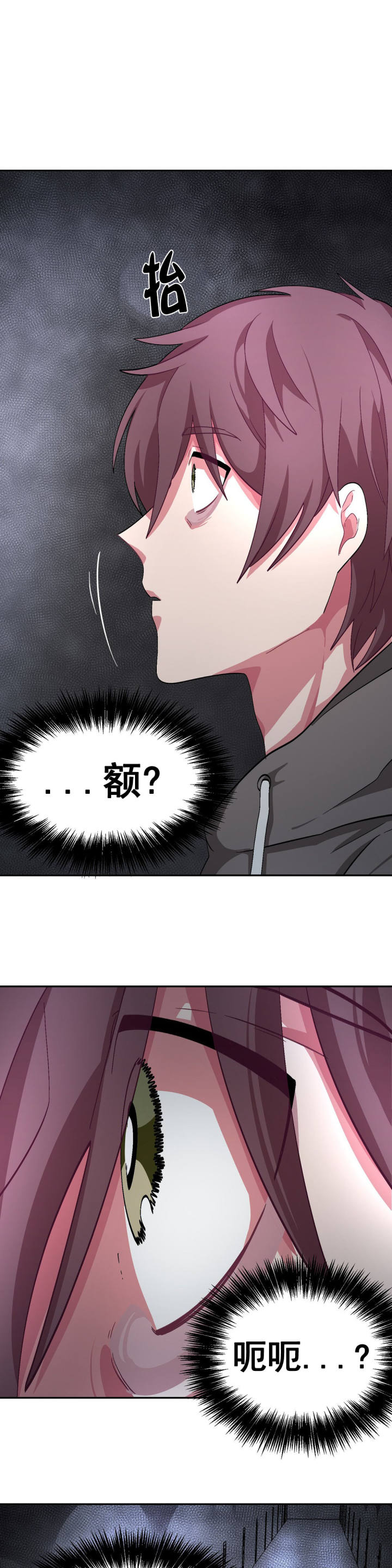 如何服从漫画,第63话2图