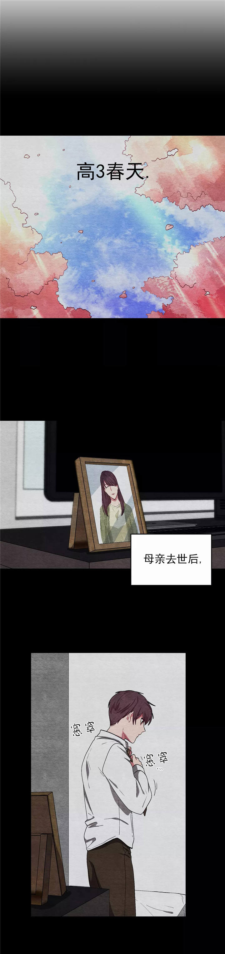 如何服从漫画,第86话2图
