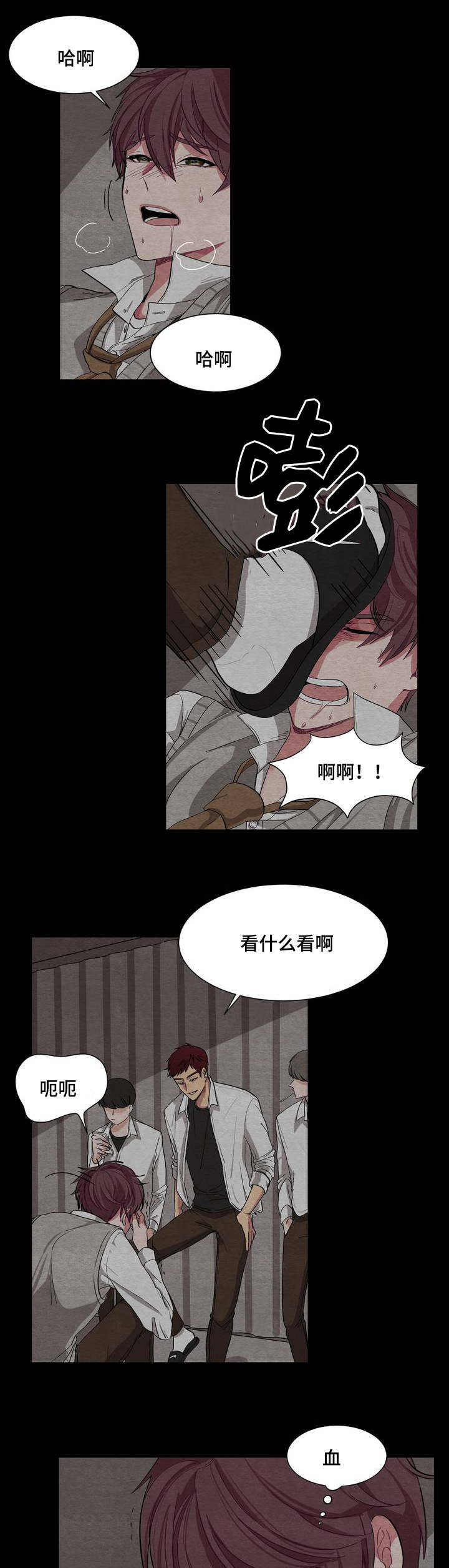 如何服从漫画,第1话1图